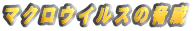 }NECX̋