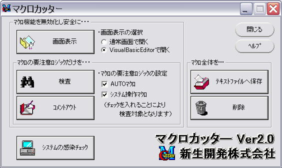 メインダイアログ_イメージ